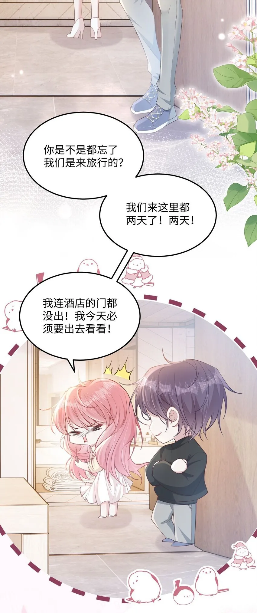 10 你也很讨厌我对吧？45