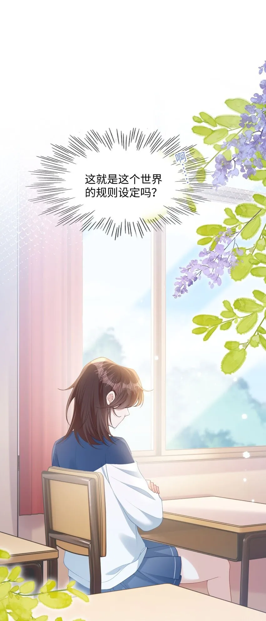 10 你也很讨厌我对吧？29
