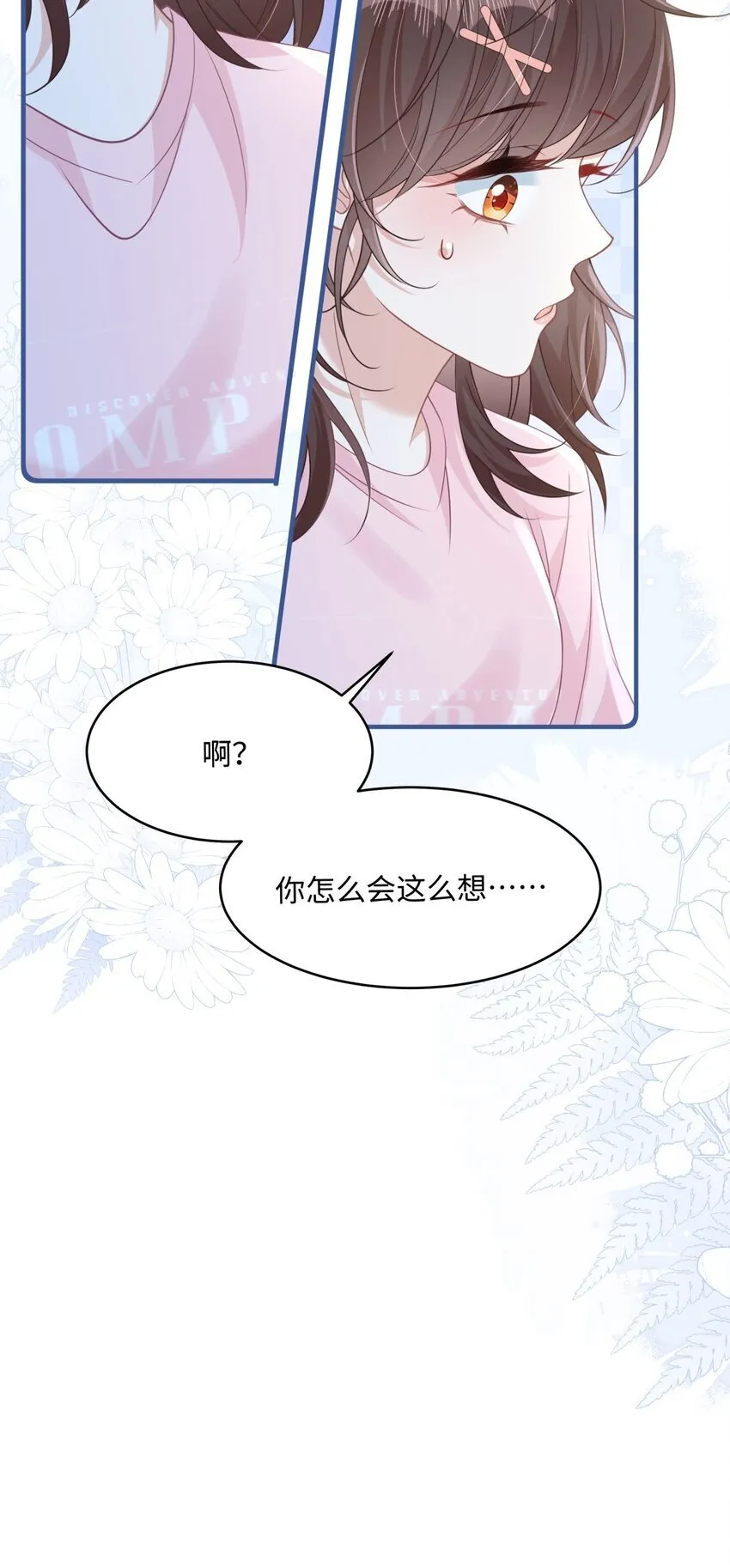 10 你也很讨厌我对吧？10