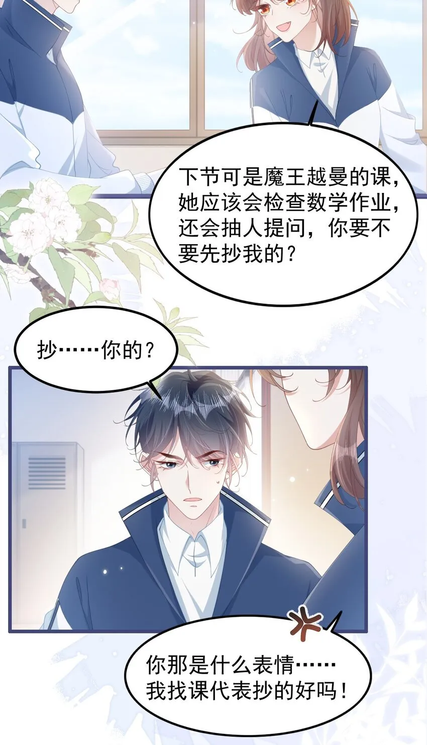 006 迷之敌意19