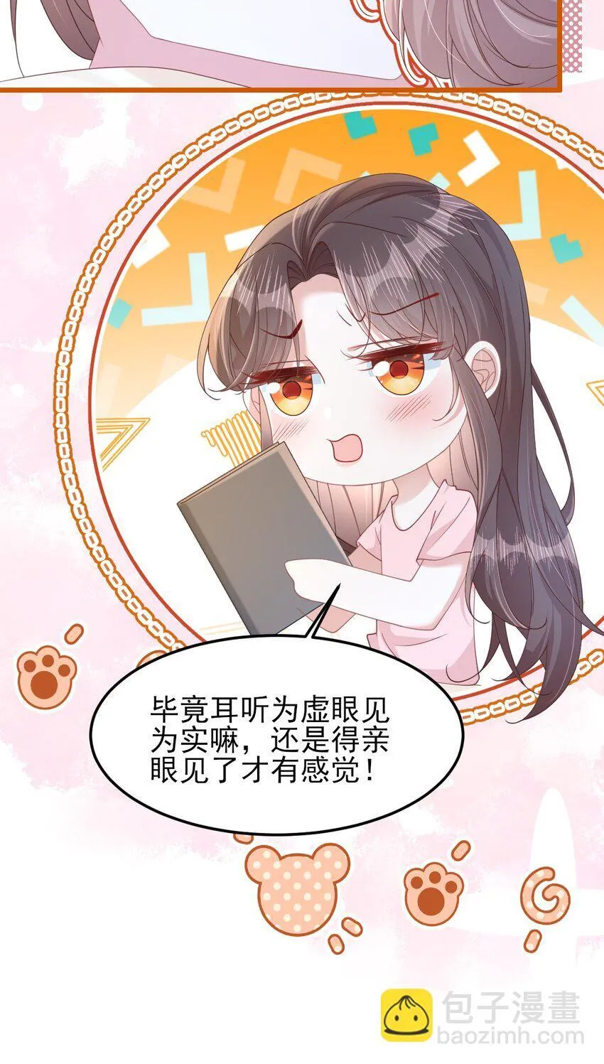 001 我穿书了！19