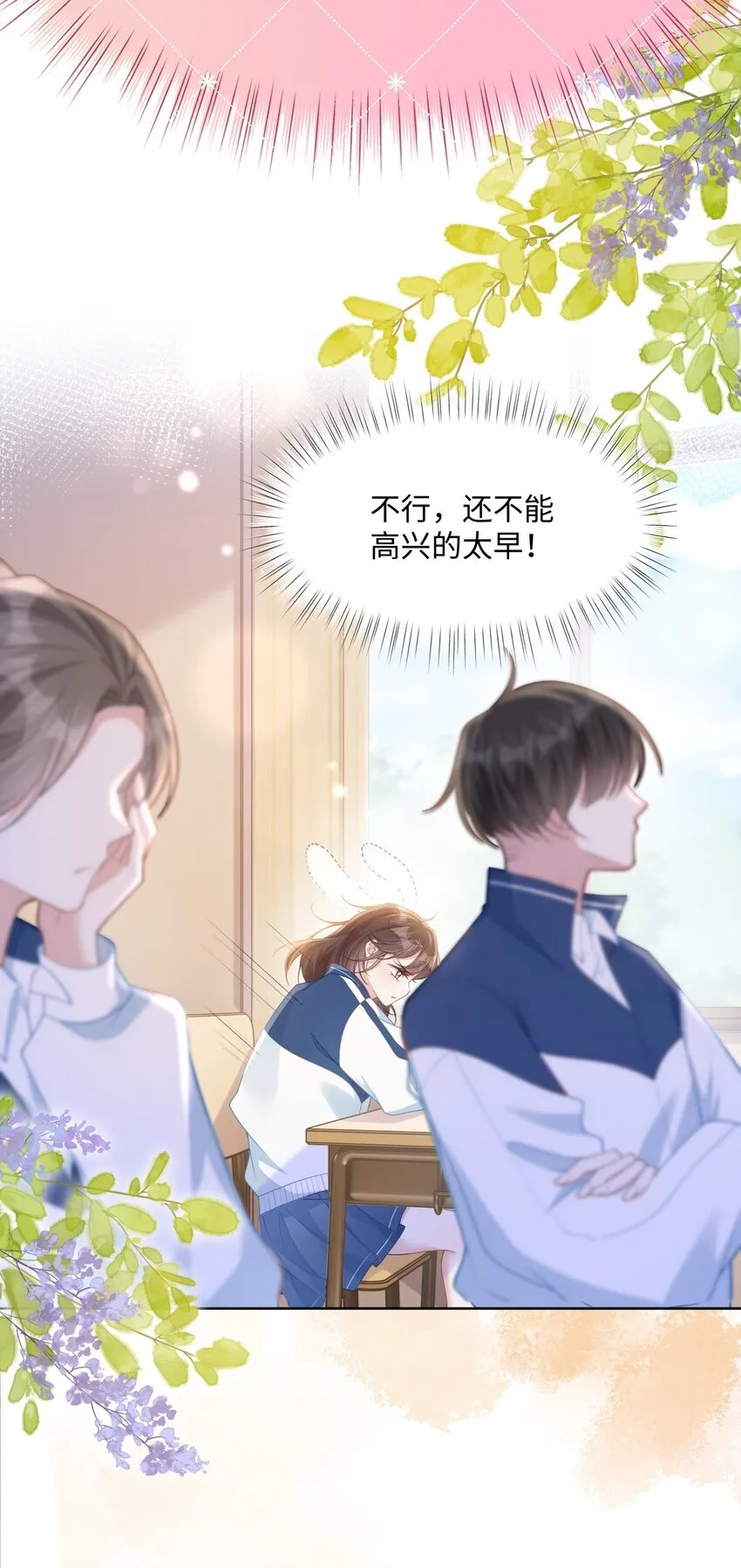 012 恶毒女配成了我同桌？17