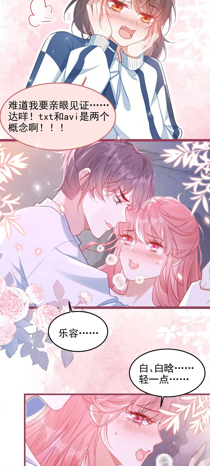001 我穿书了！46