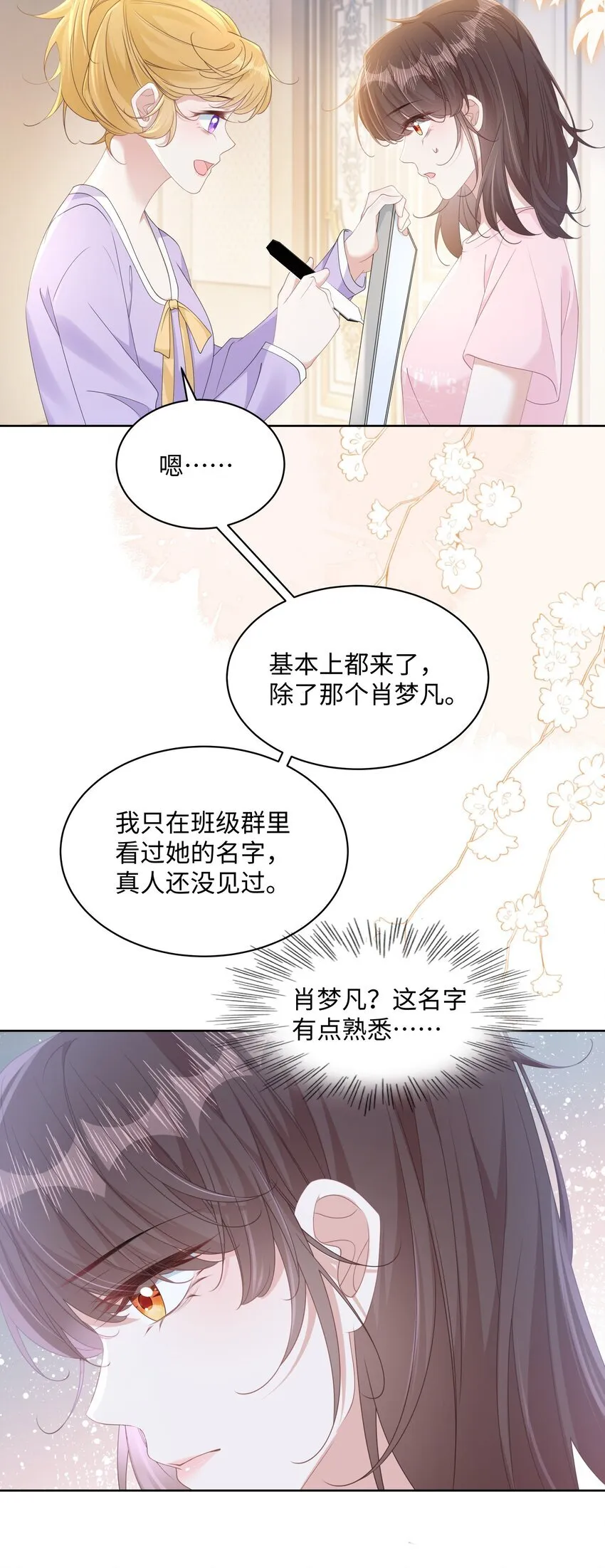 008 尴尬的告白6