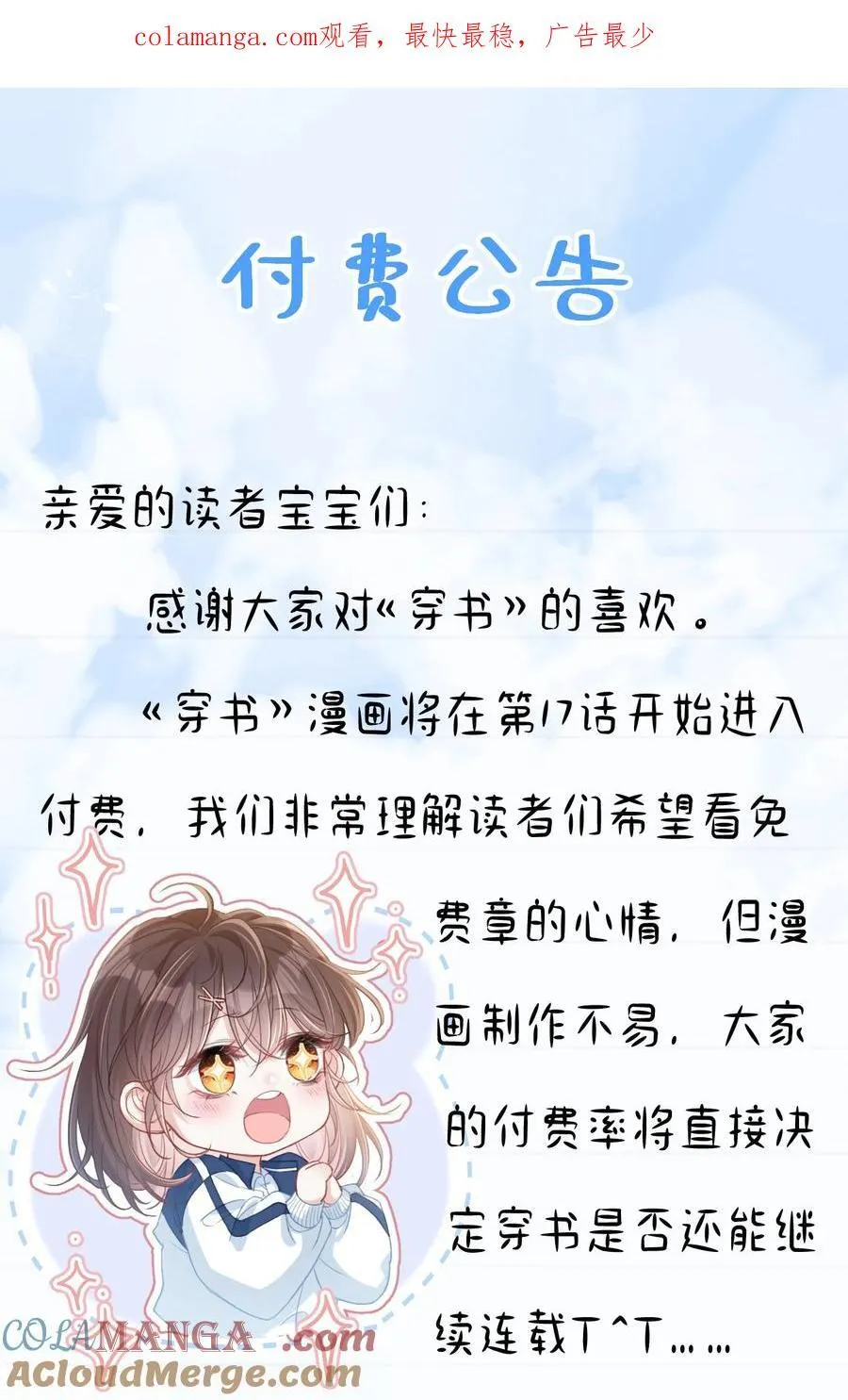 付费公告 超高能福利、主笔签绘、漫画周边……新卷福利已备齐0