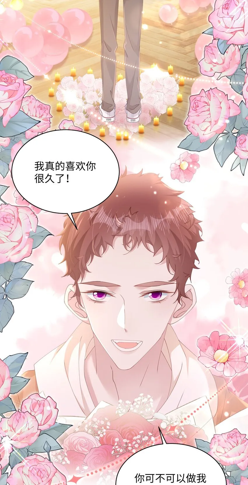 008 尴尬的告白16