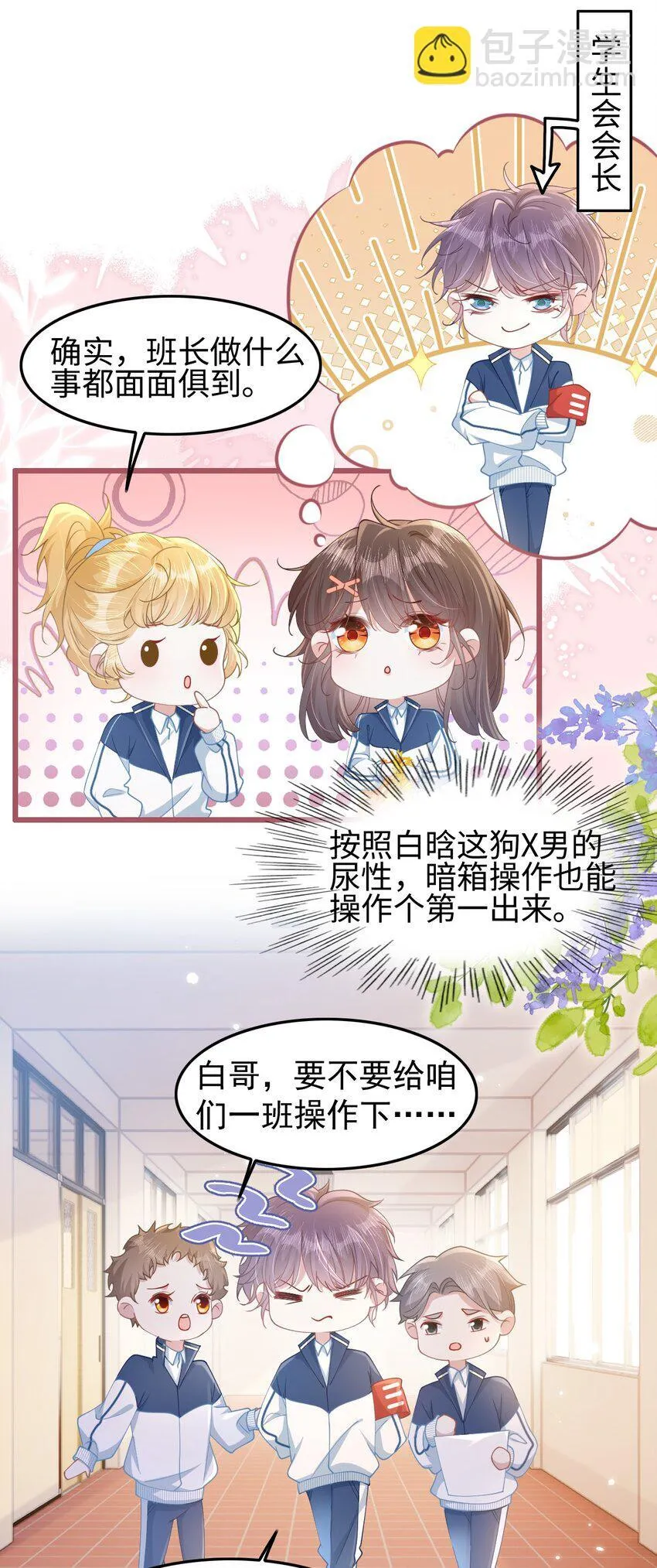 006 迷之敌意28