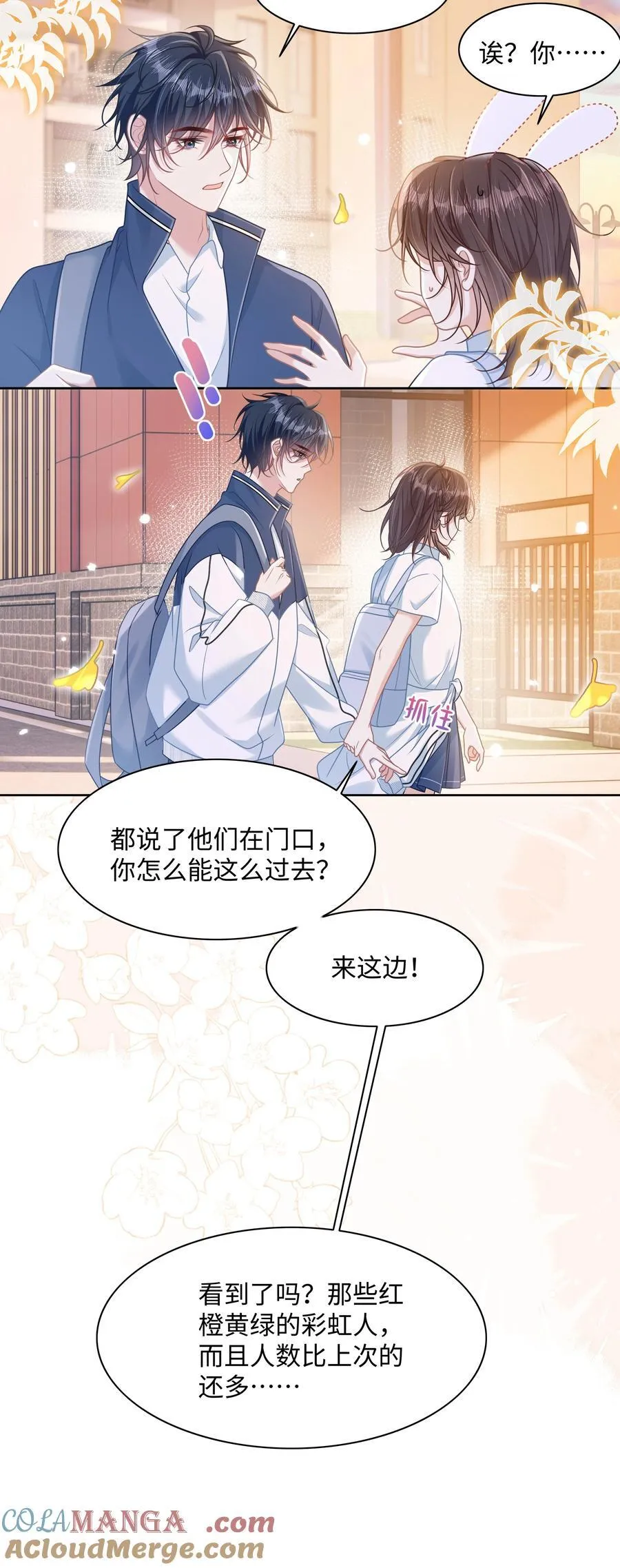 023 我会担心的！4