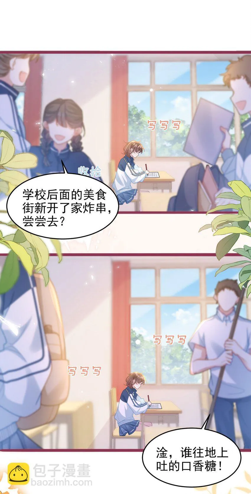 003 真·男主出场23
