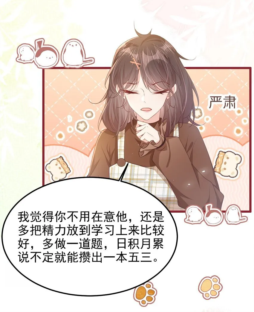 005 野男人？26