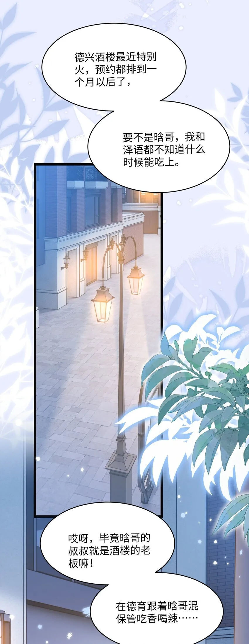 009 她哭了？3