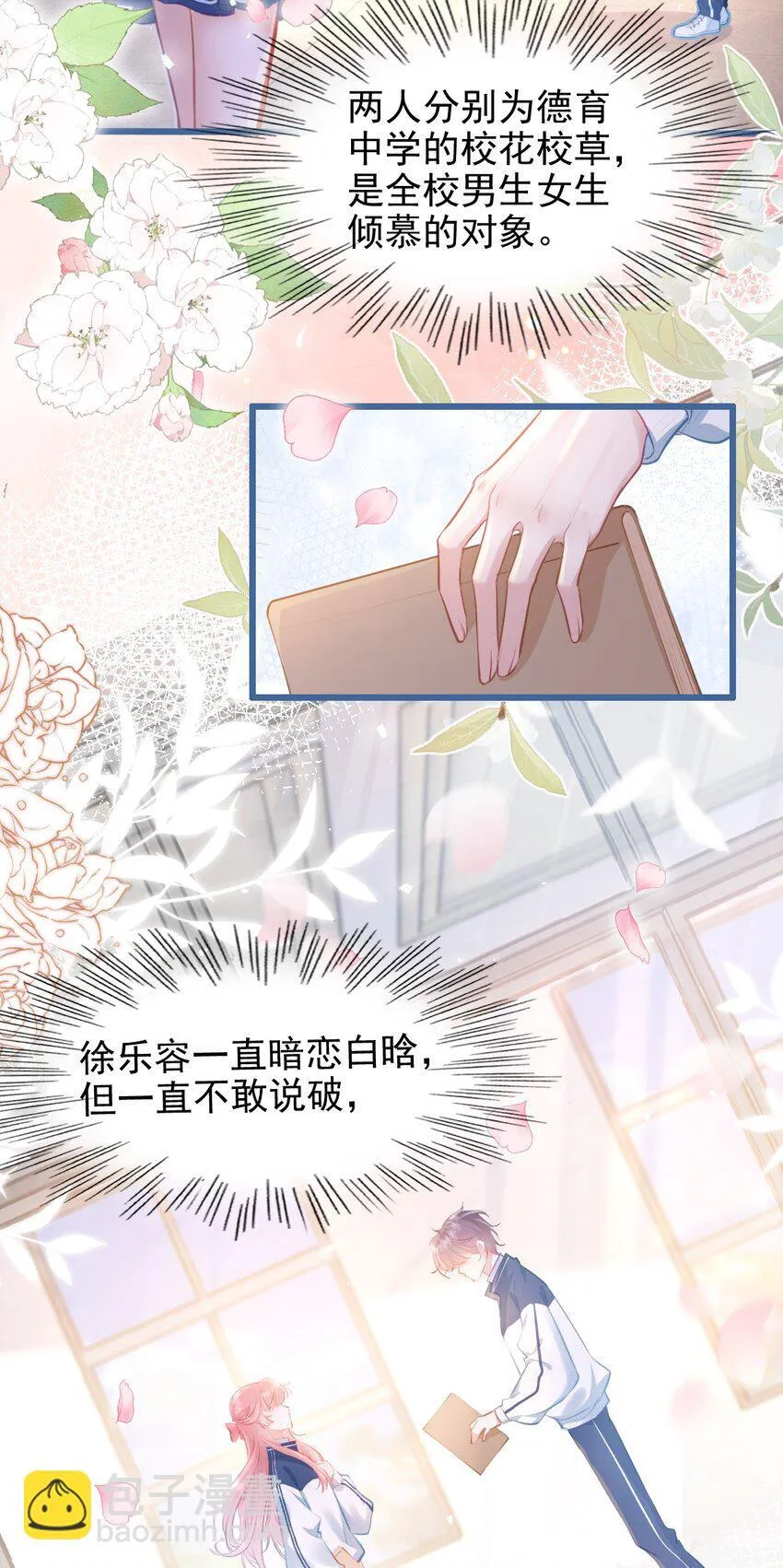 002 书中的新生活6