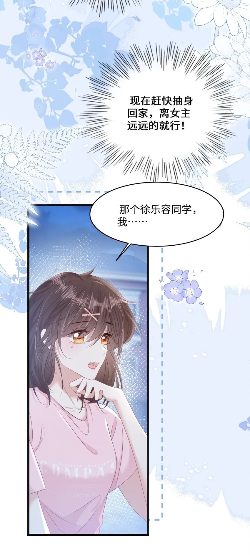 009 她哭了？27