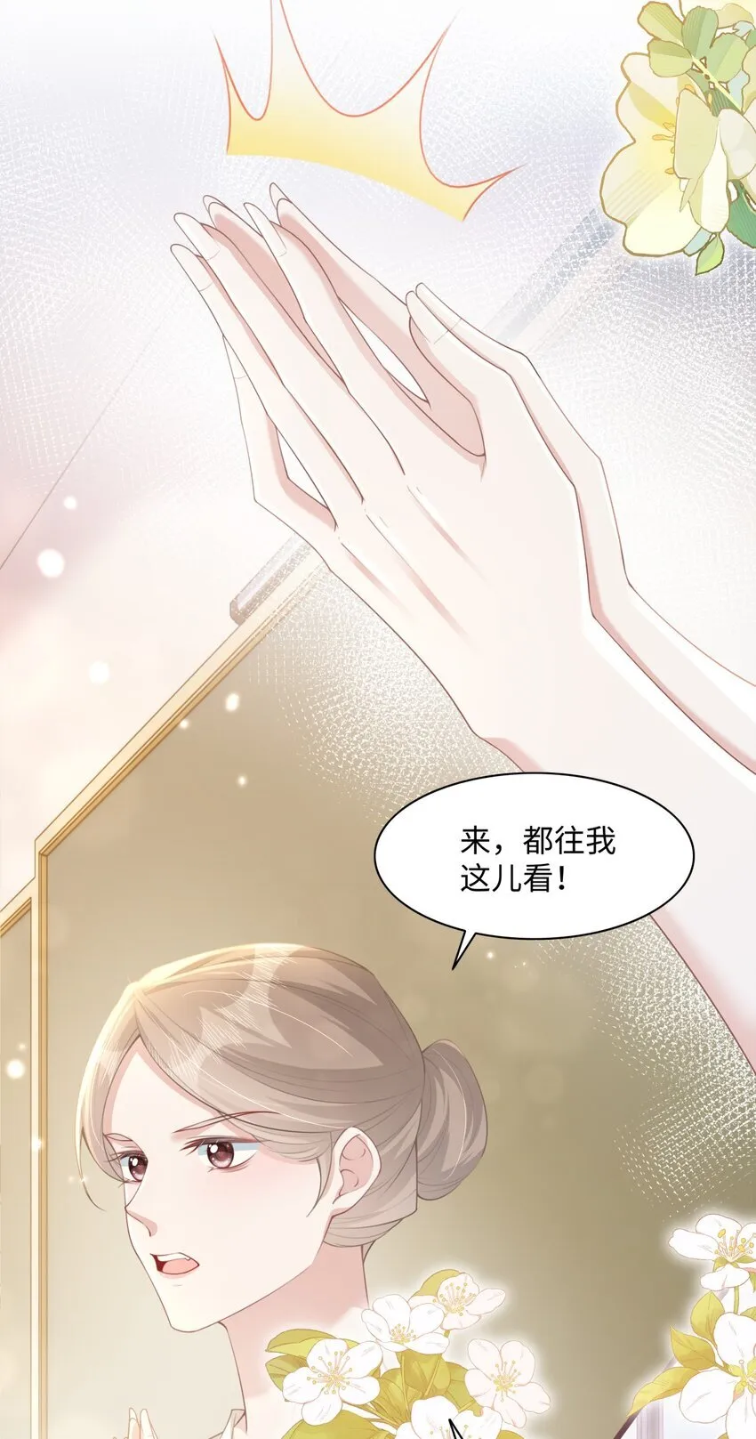 012 恶毒女配成了我同桌？27