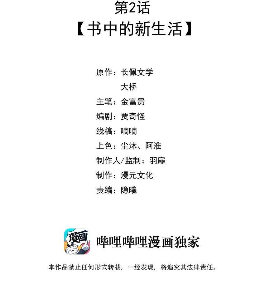 001 我穿书了！62