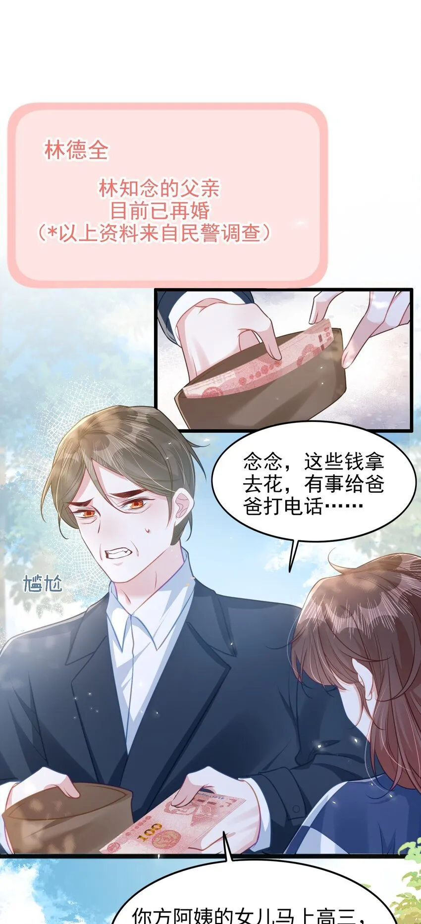 001 我穿书了！34