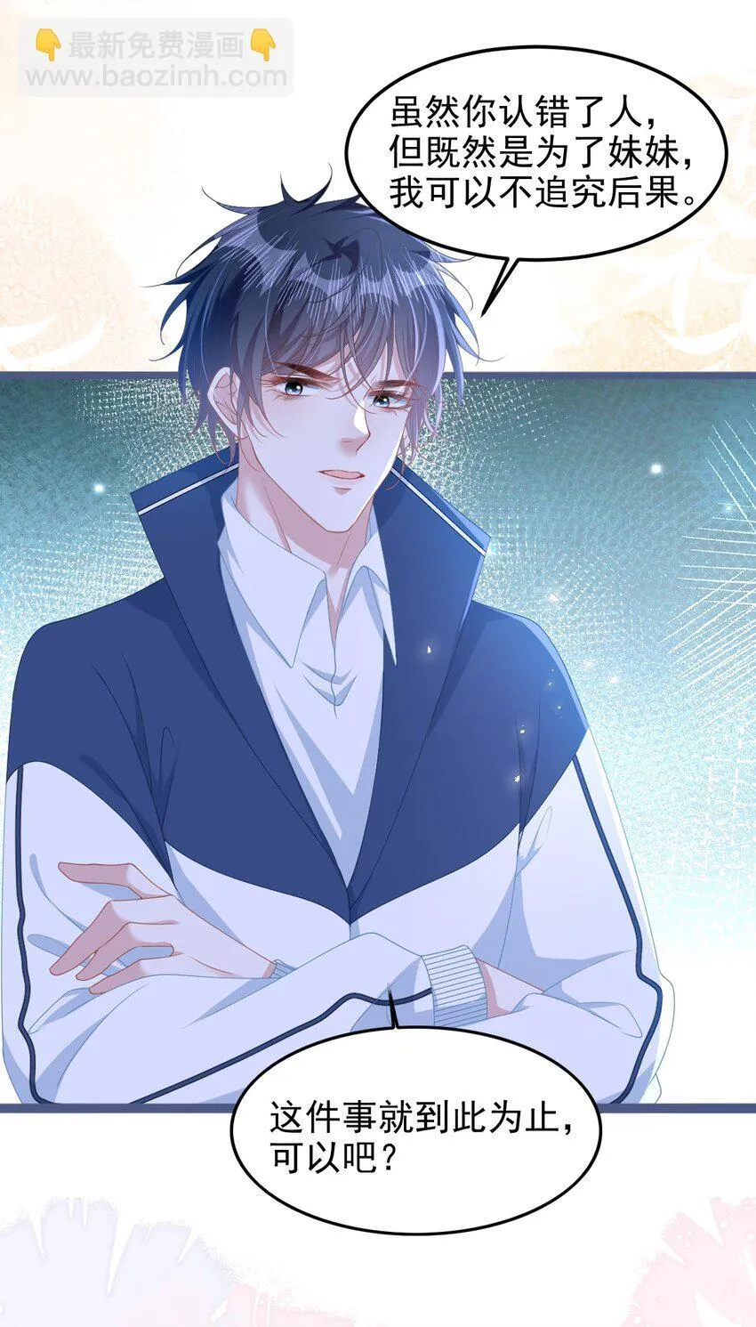 005 野男人？6