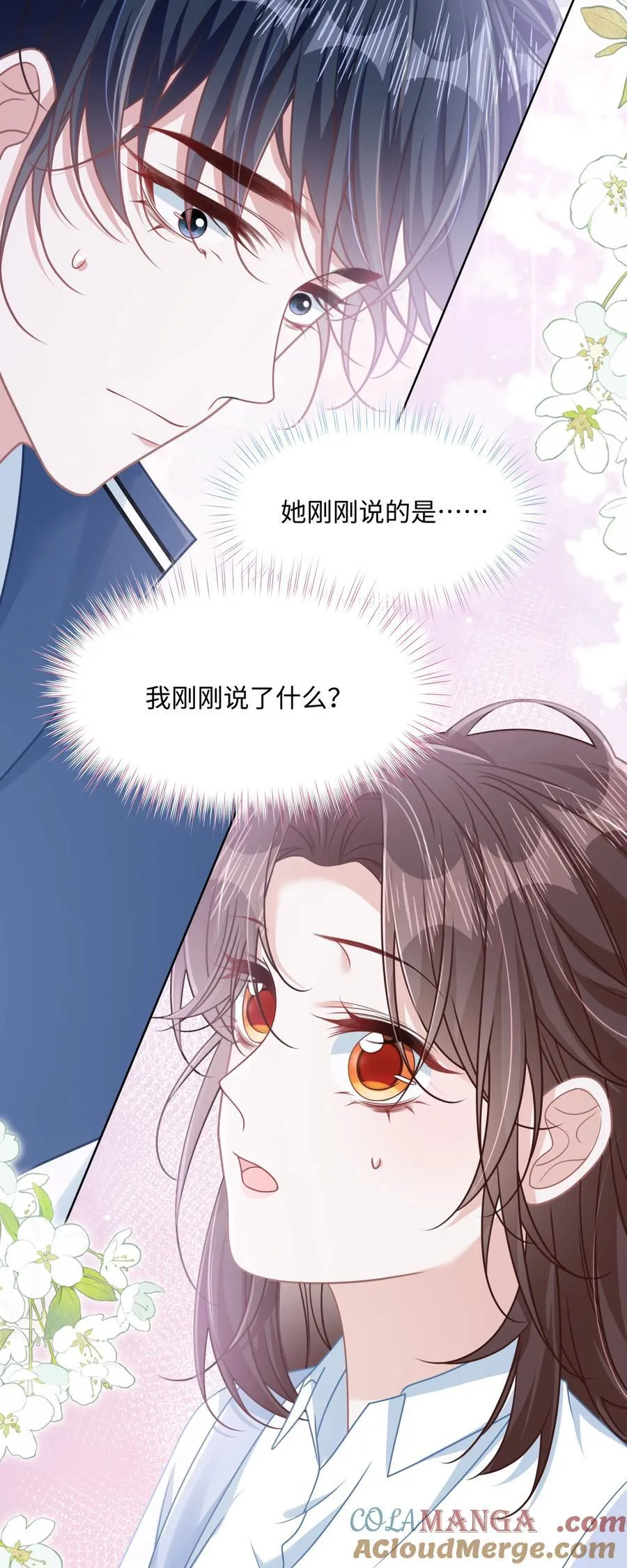 023 我会担心的！16