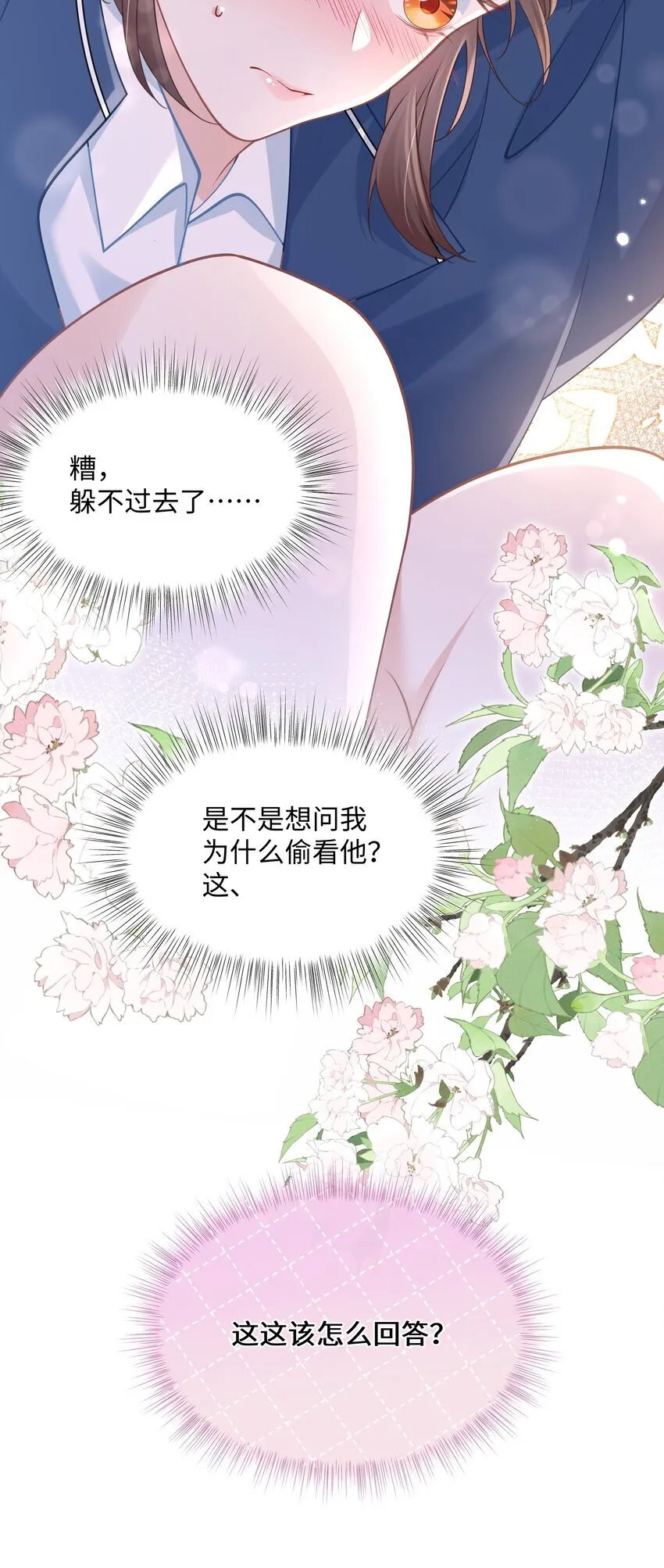 011 因为你好看11