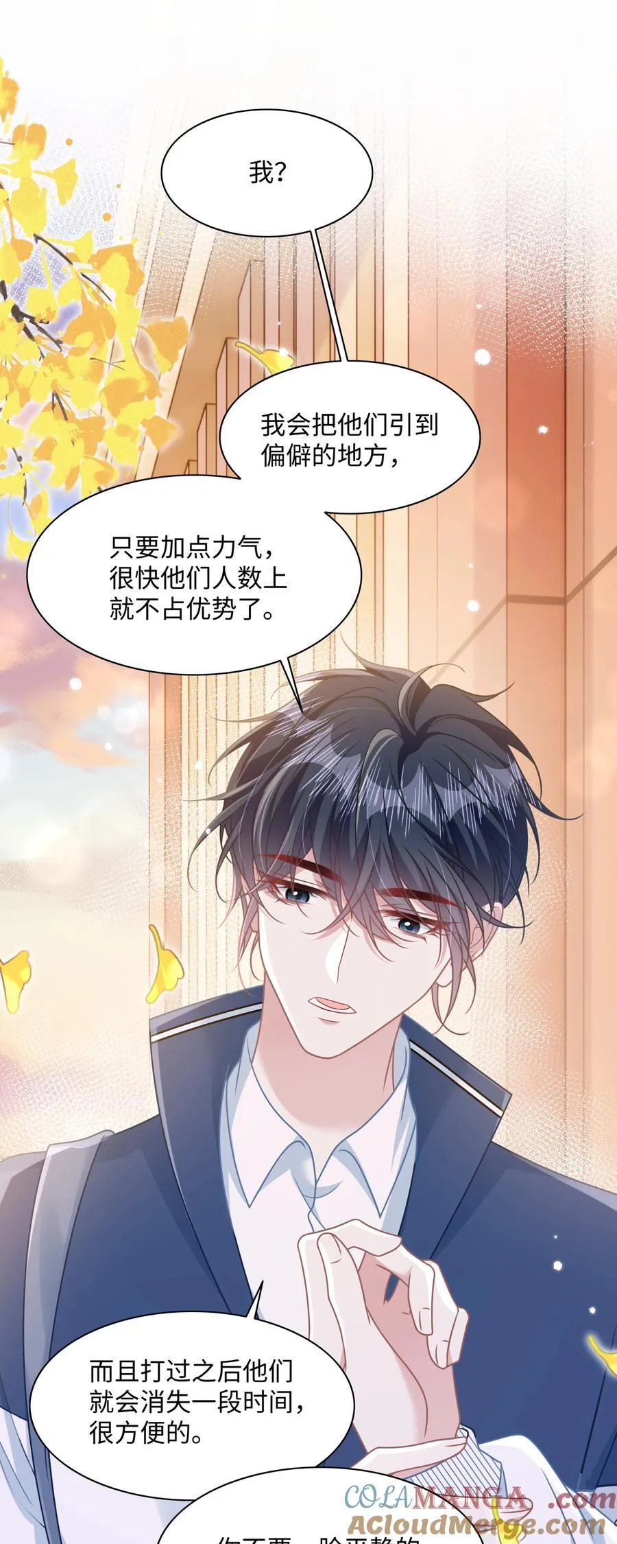 023 我会担心的！12