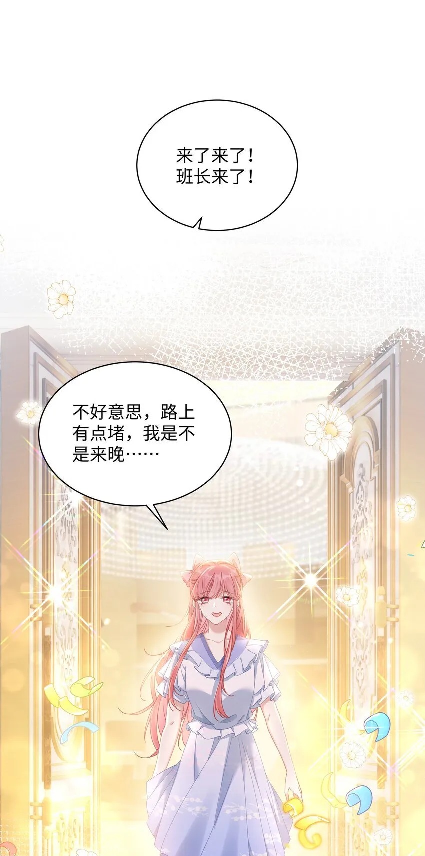 008 尴尬的告白12