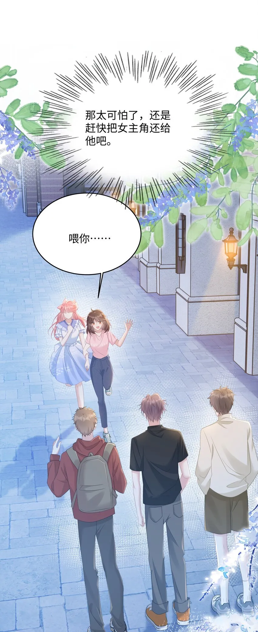 009 她哭了？13