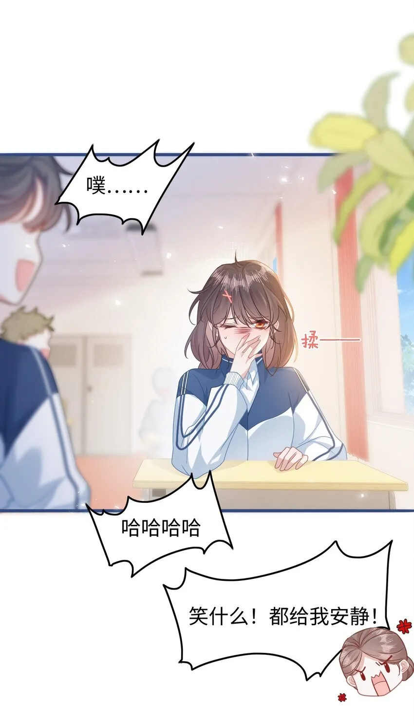 003 真·男主出场12