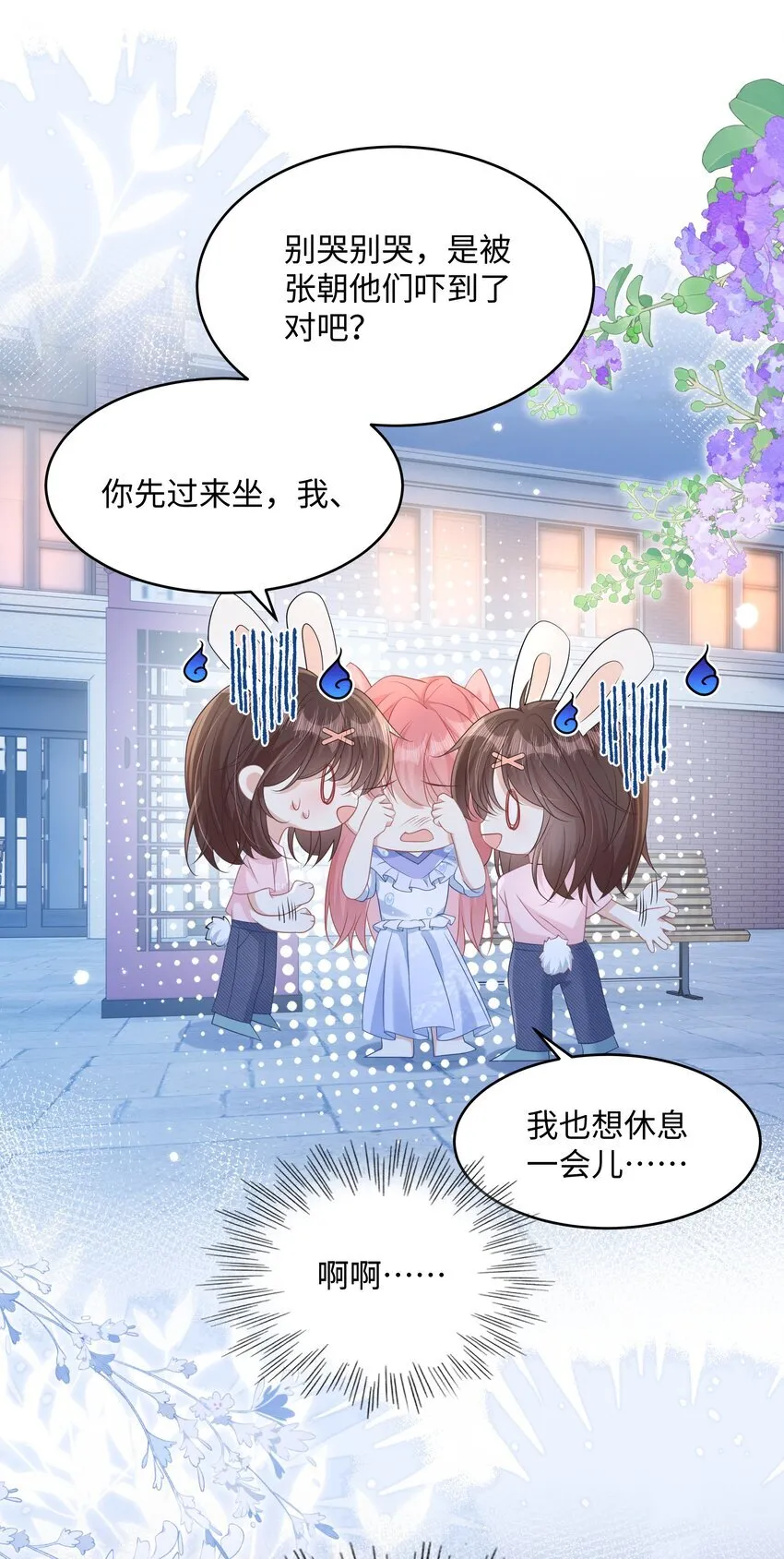 009 她哭了？33