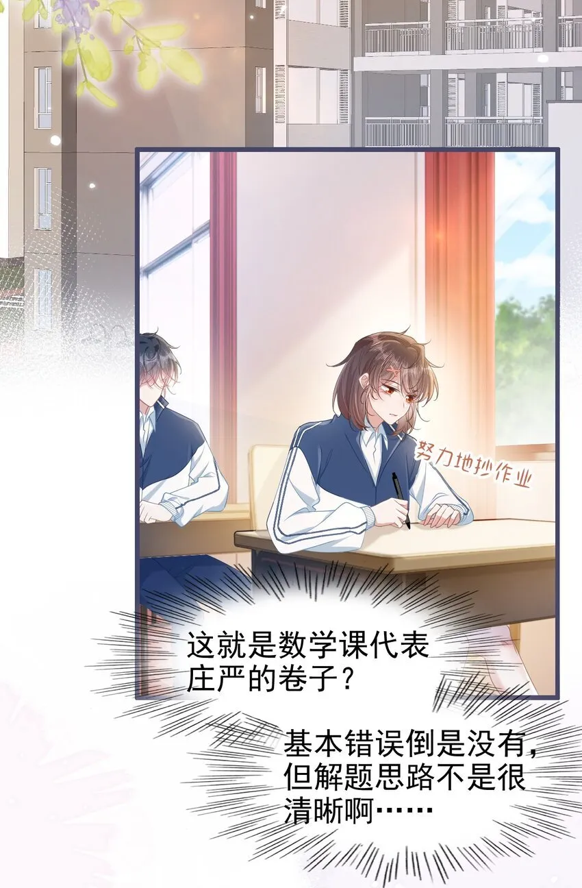 006 迷之敌意3