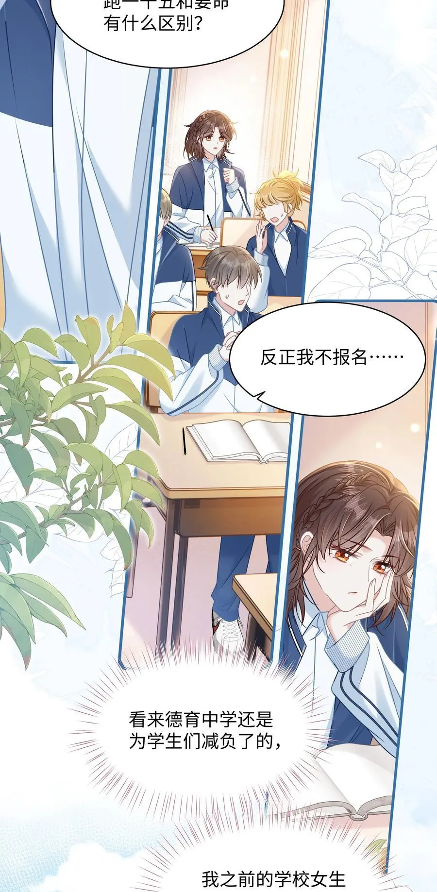 019 即将到来的运动会19