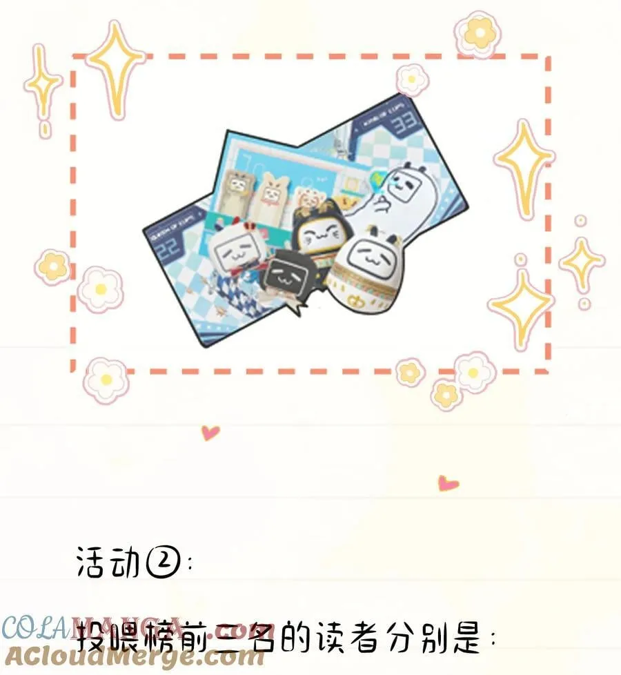 开奖公告 第二卷付费活动中奖名单公布2