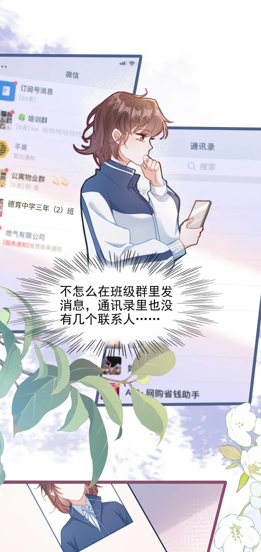 001 我穿书了！48