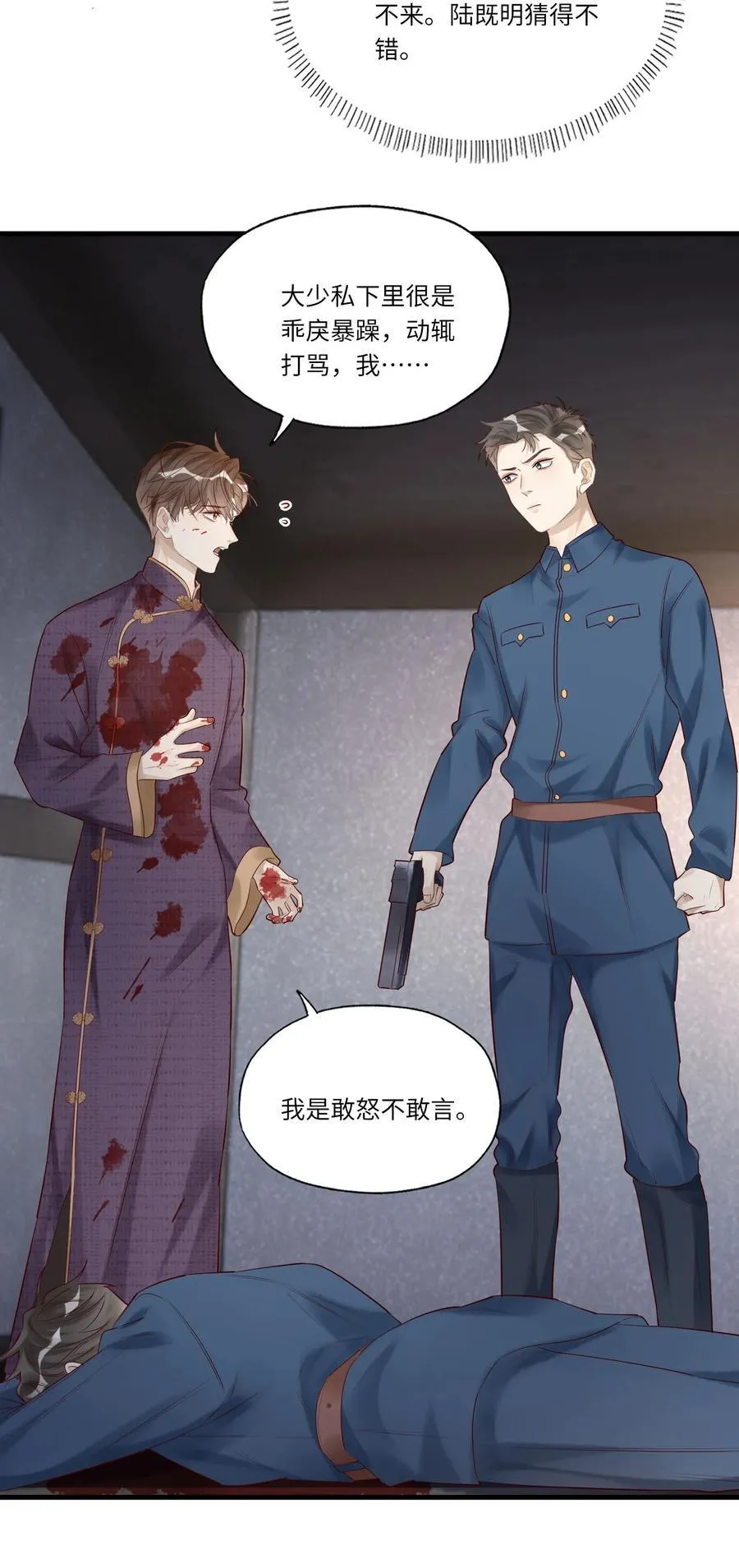 055 当对亡命鸳鸯17