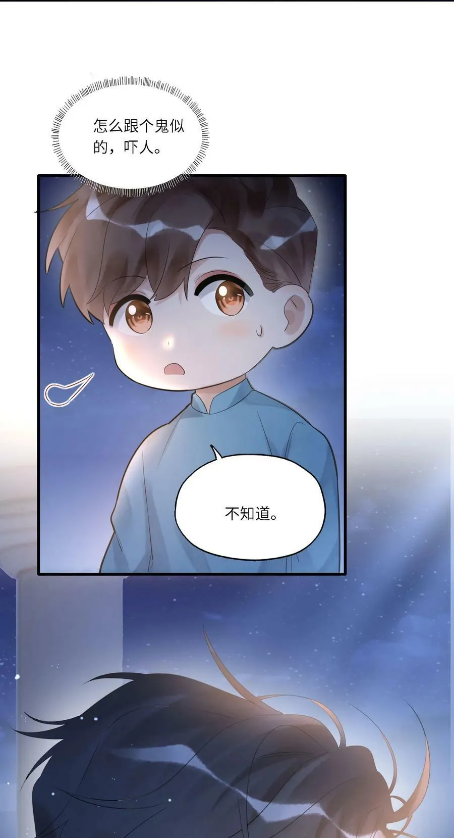 017 皎皎兮既明7