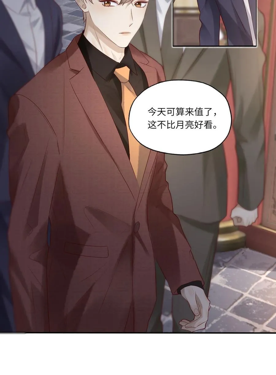 077 我不能来吗？7