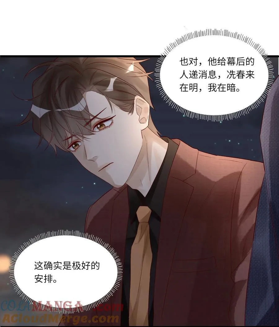 077 我不能来吗？18