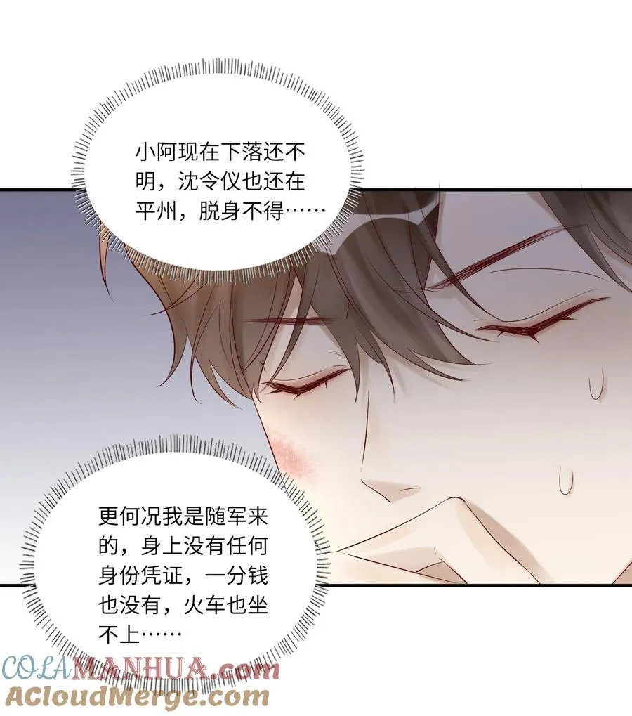 057 多陪你几日40