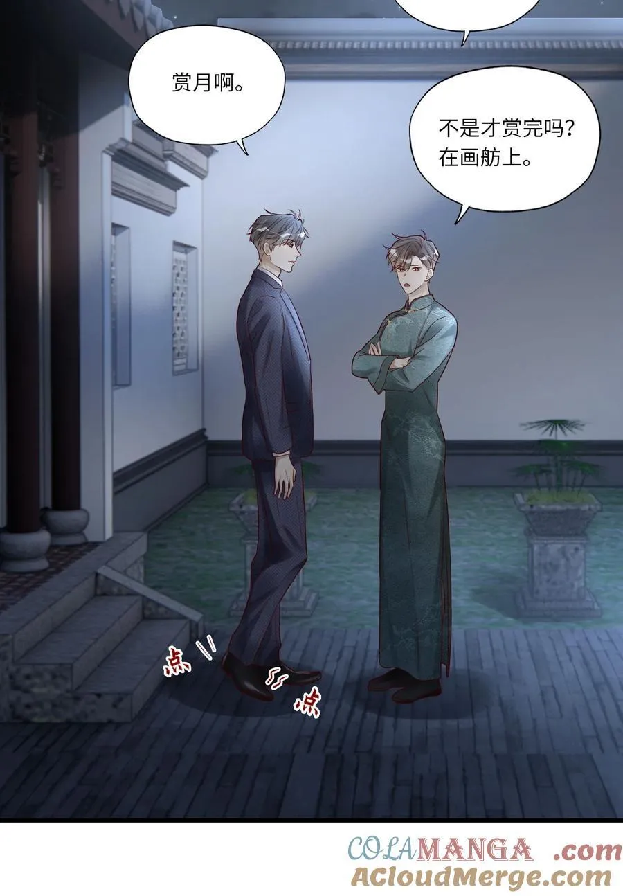 078 怎么突然害羞了16