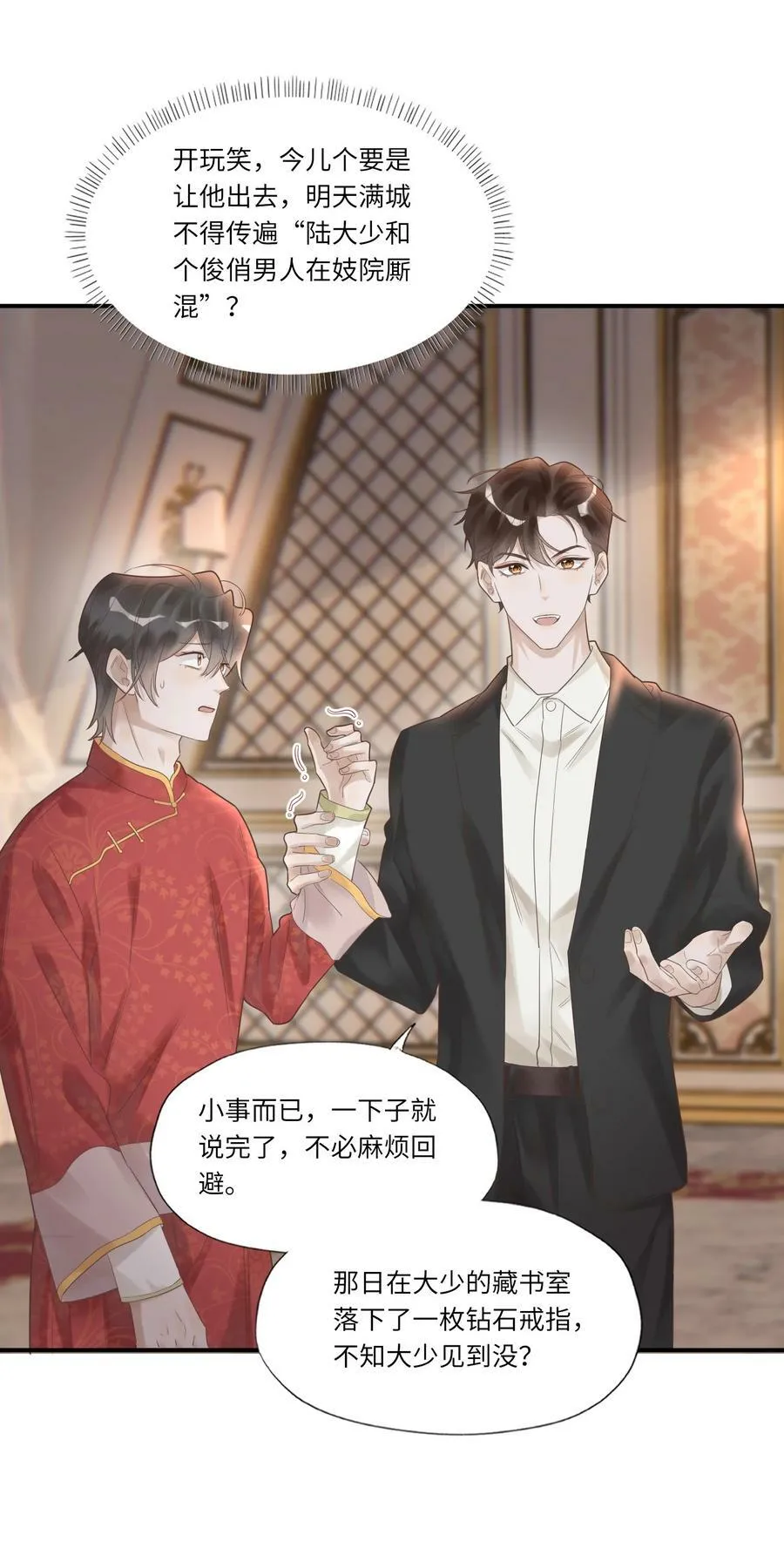 002 烟花间29
