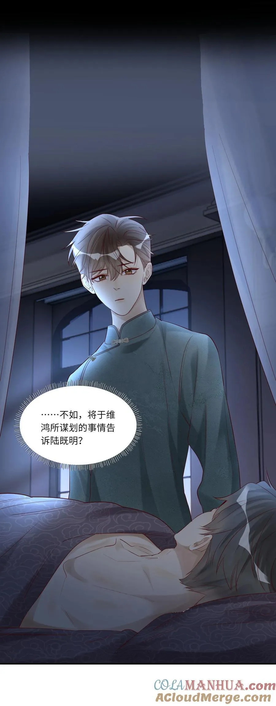074 你要杀我？8