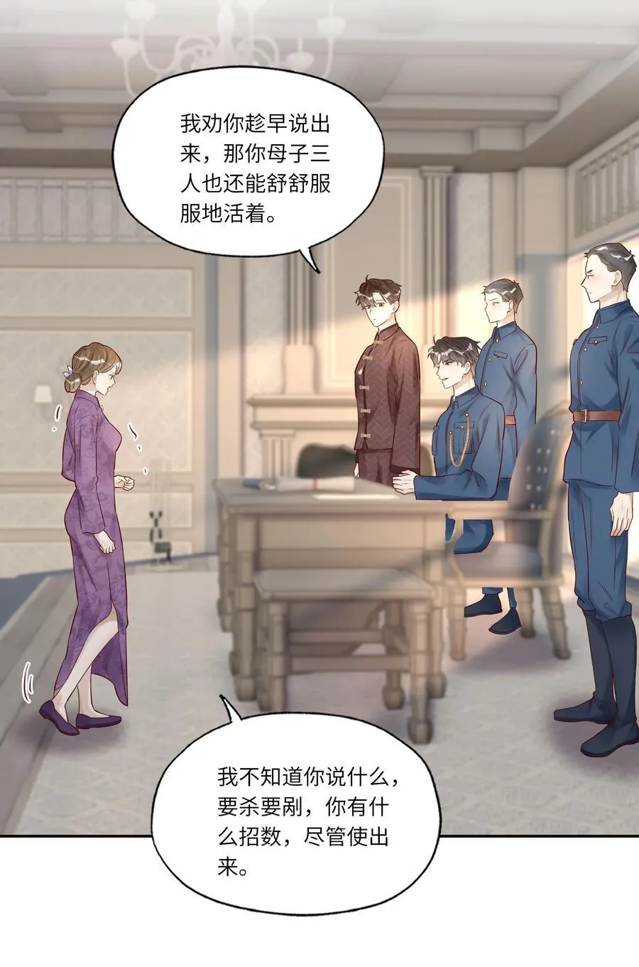 051 让我做个明白鬼23