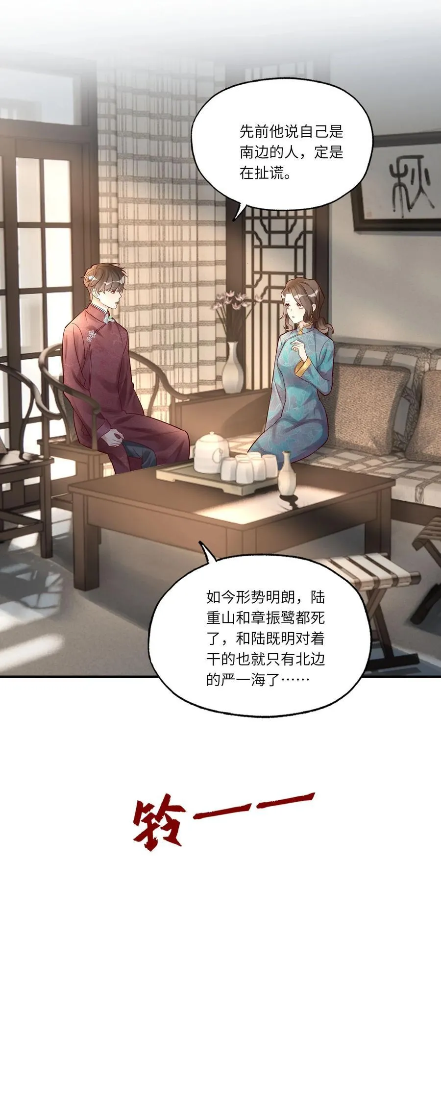 068 陪我到最后8