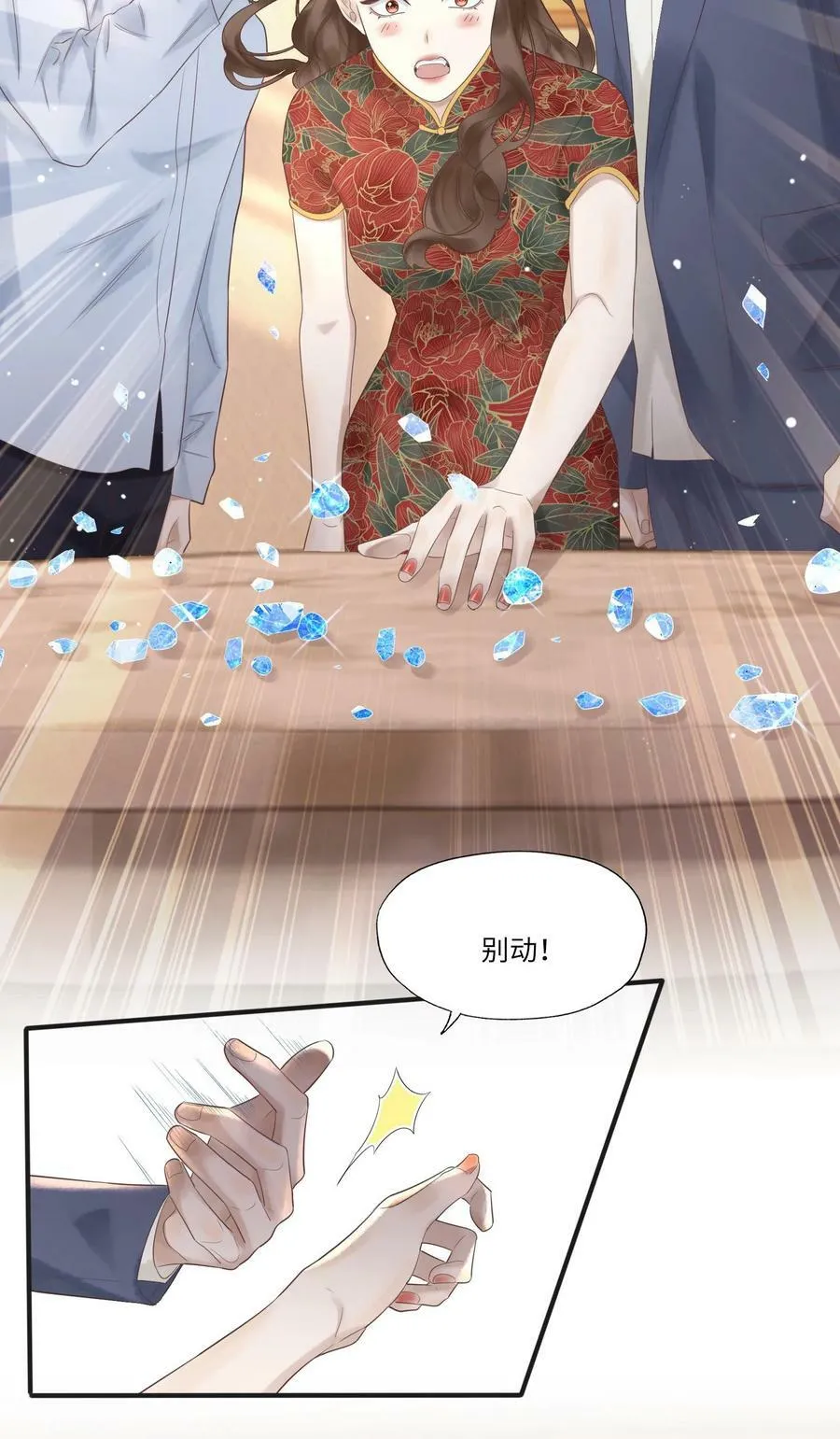 004 我的舌头也不是吃素的19
