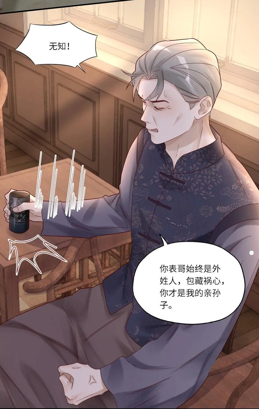035 别碰他！27