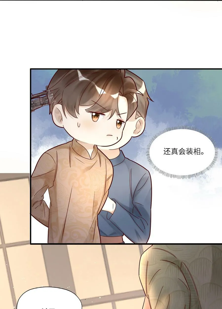 035 别碰他！17