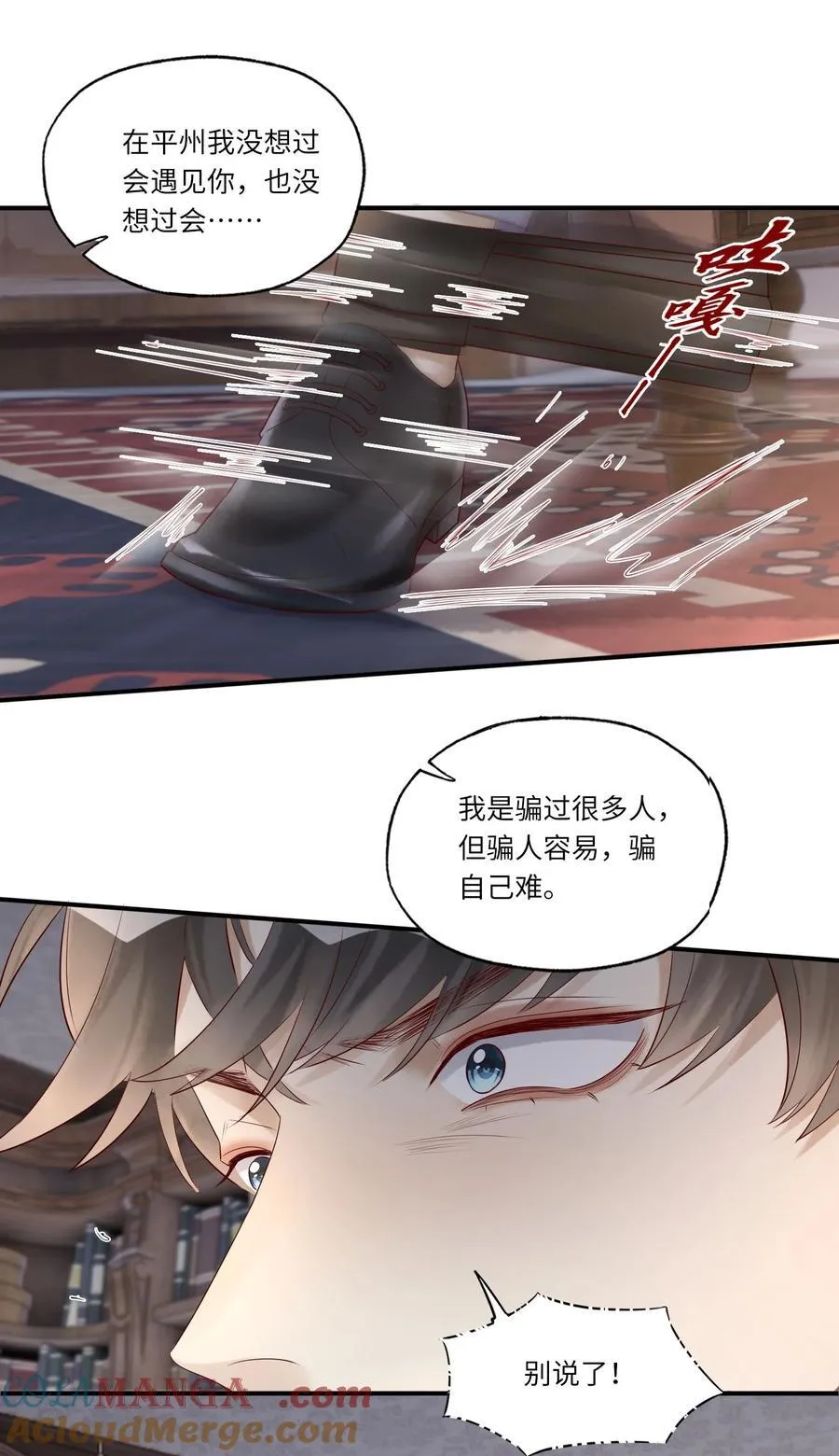 087 燎着虎须了14