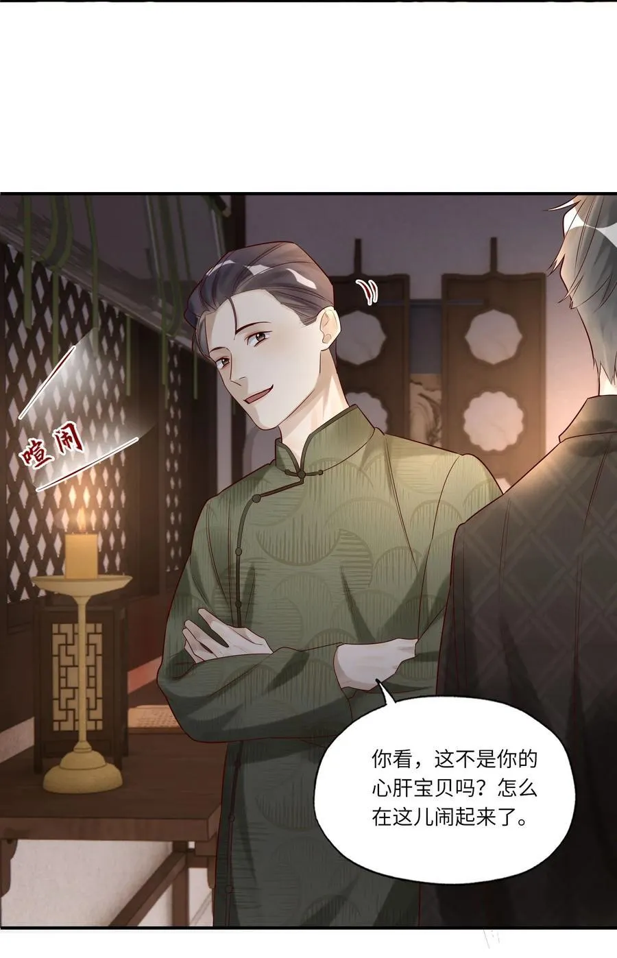 072 那酒不干净19
