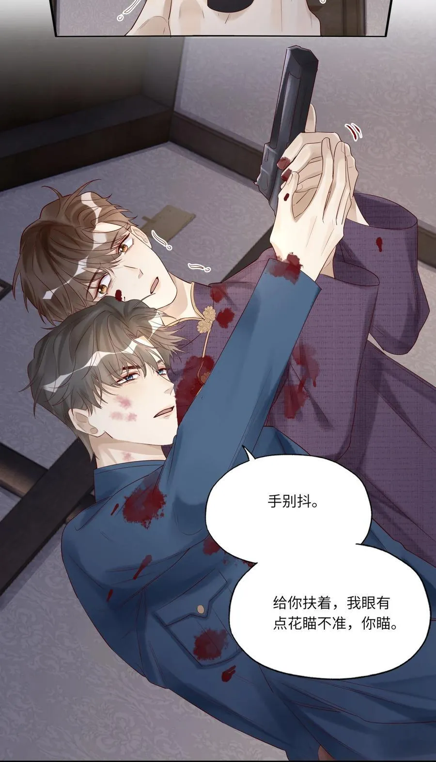 056 一直护着我3