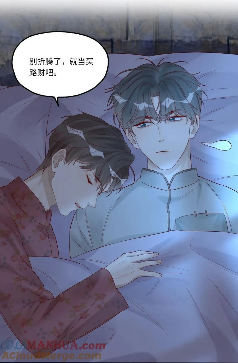063 你是帐里将军！30