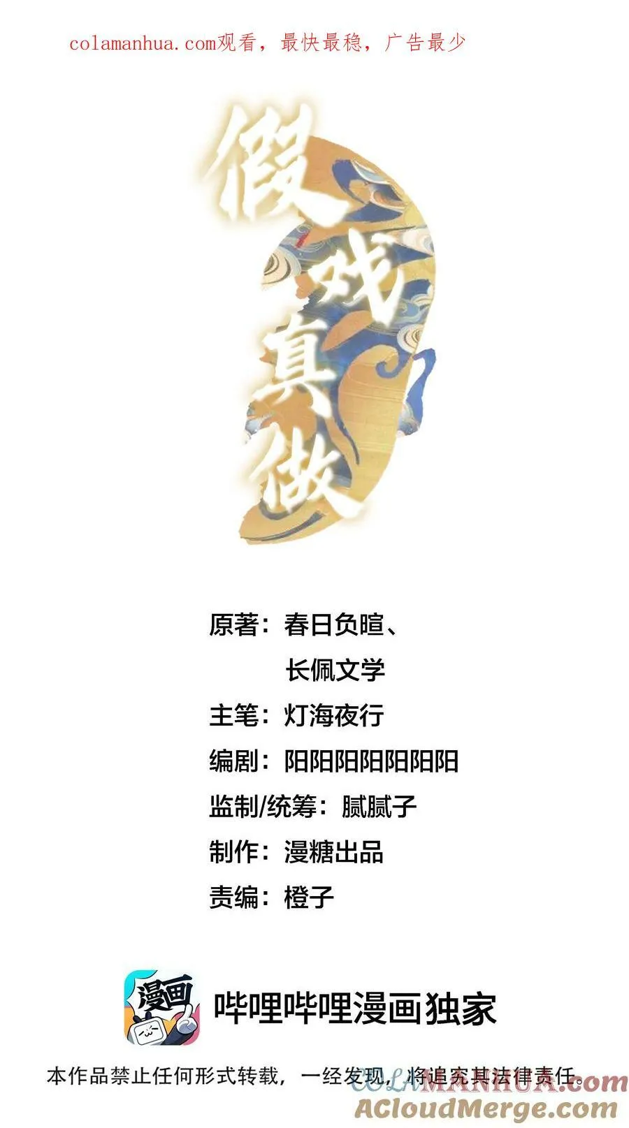 035 别碰他！0